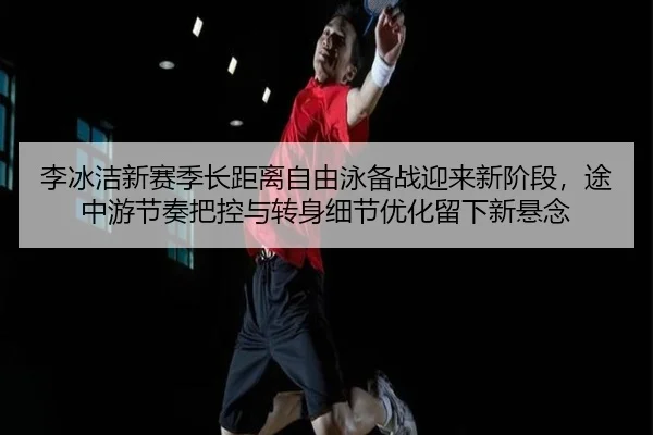 li-bing-jie-xin-sai-ji-zhang-ju-li-zi-you-yong-bei-zhan-ying-lai-xin-jie-duan-tu-zhong-you-jie-zou-ba-kong-yu-zhuan-2-445.jpg