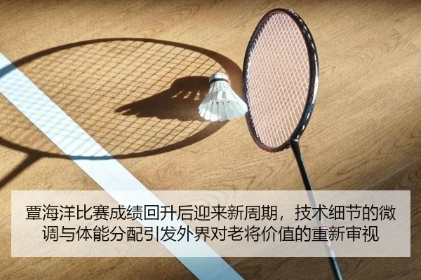 tan-hai-yang-bi-sai-cheng-ji-hui-sheng-hou-ying-lai-xin-zhou-qi-ji-shu-xi-jie-de-wei-diao-yu-ti-neng-fen-pei-yin-fa-wai-2-863.jpg